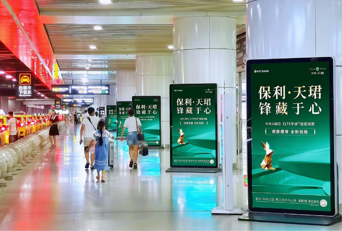 Chongqing North Railway Station Advertising Departure + Arrival Concourse Display Package