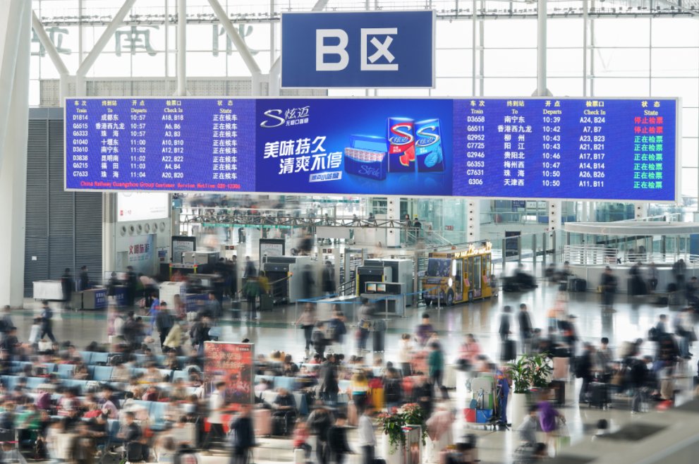 Guangzhou South Railway Station Advertising Departure Security Gate /Waiting Hall Digital Billboard Package