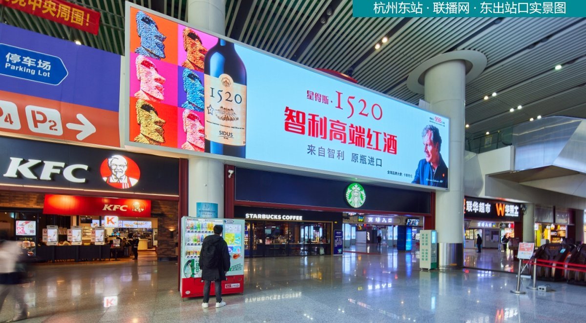 Hangzhou East Railway Station Advertising Exit Digital Billboard Package