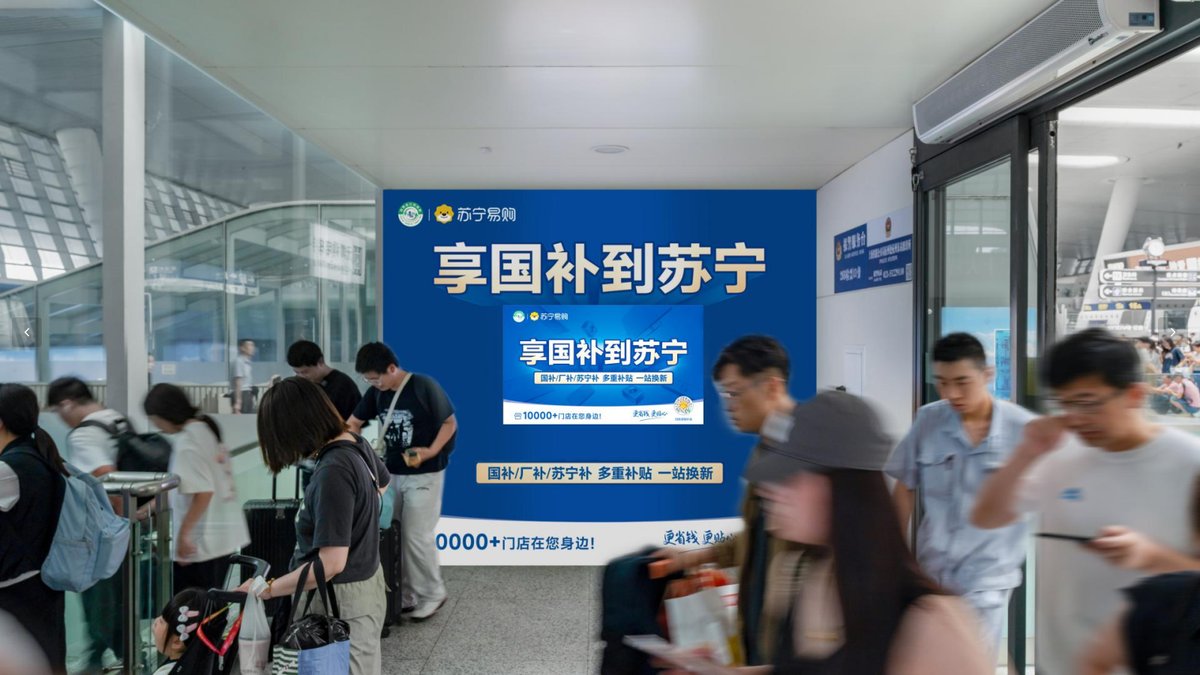 Hangzhou East Railway Station Advertising Departure Ticket Gate Lightbox Package