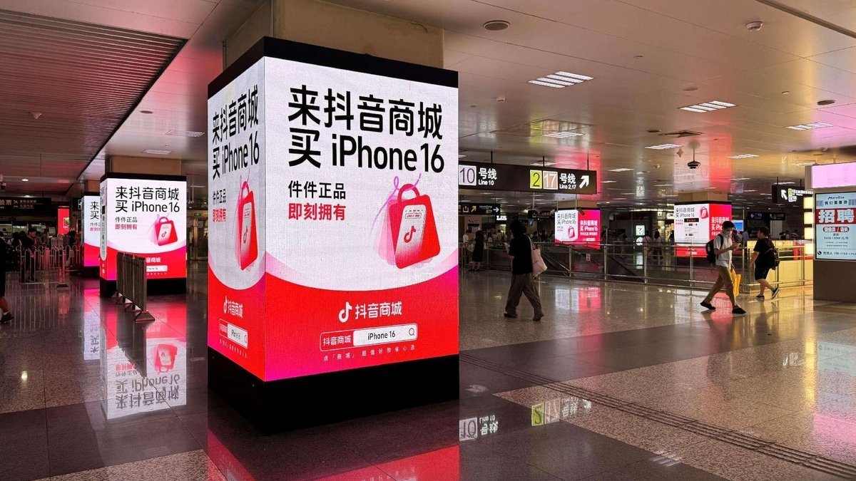 Shanghai Hongqiao Railway Station Advertising Arrival Transfer Hall Digital Billboard Package