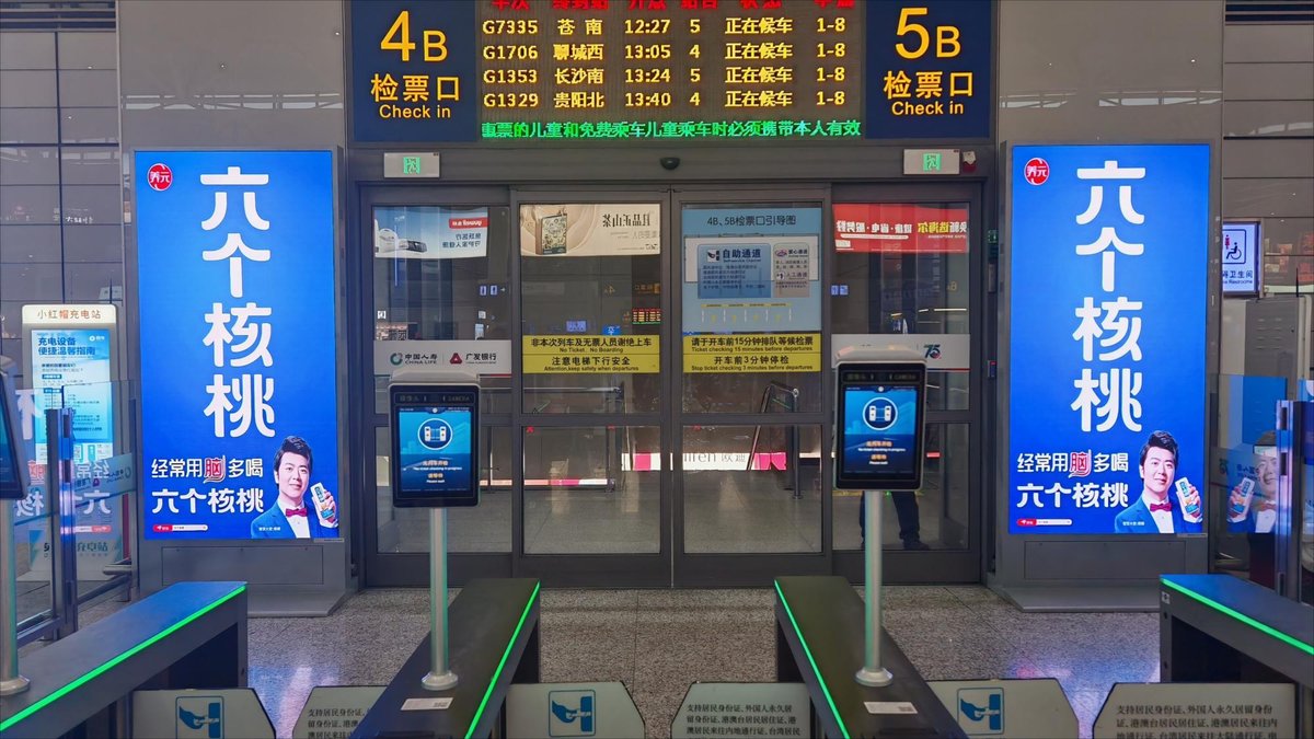 Shanghai Hongqiao Railway Station Advertising Waiting Hall Digital Signage Package