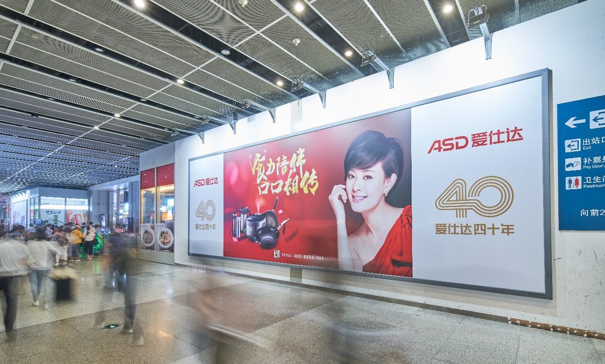 Shanghai Hongqiao Railway Station Advertising Arrival Inner Corridor Wall Display