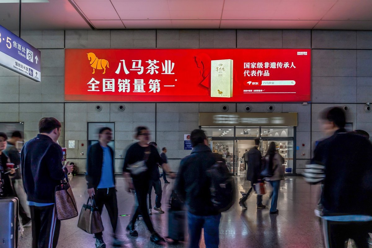 Shanghai Hongqiao Railway Station Advertising Self-Service Ticket Lightbox
